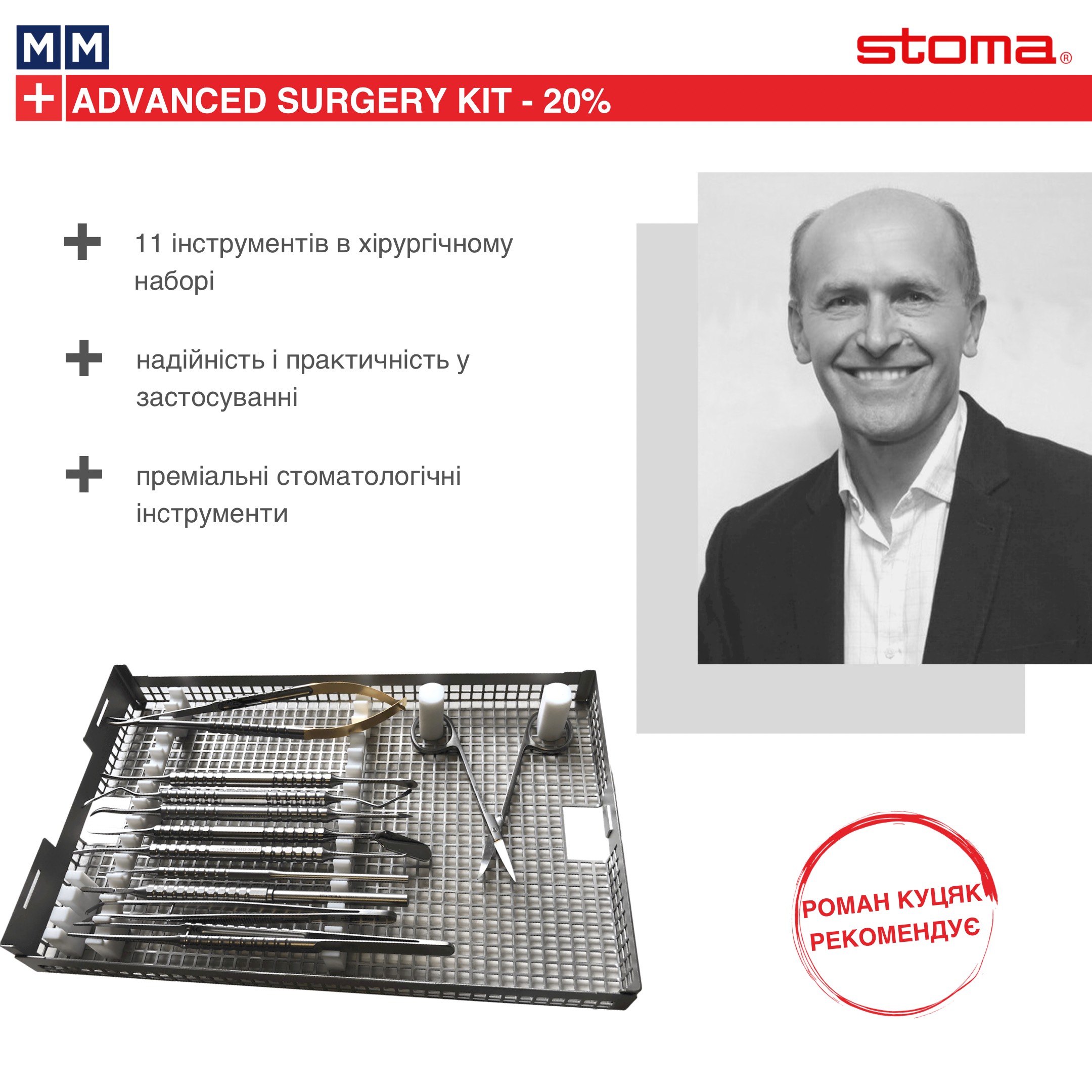 Advanced surgery kit -20%