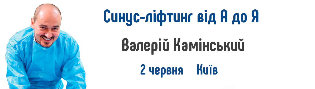 Валерій Камінський 
