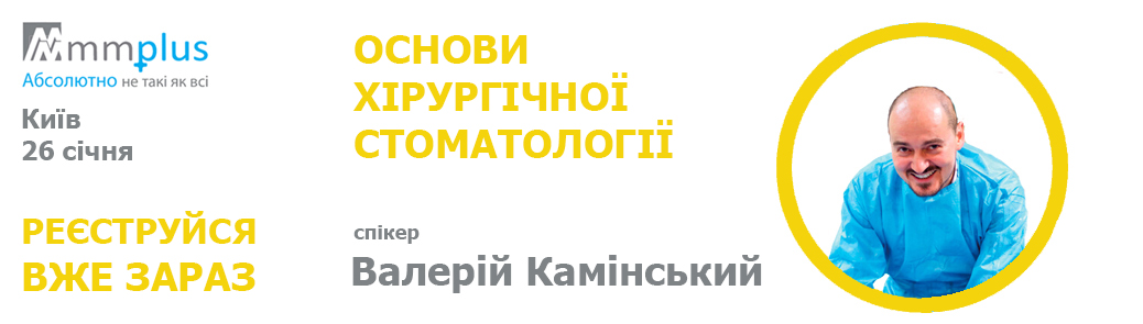 Основи хірургічної стоматології