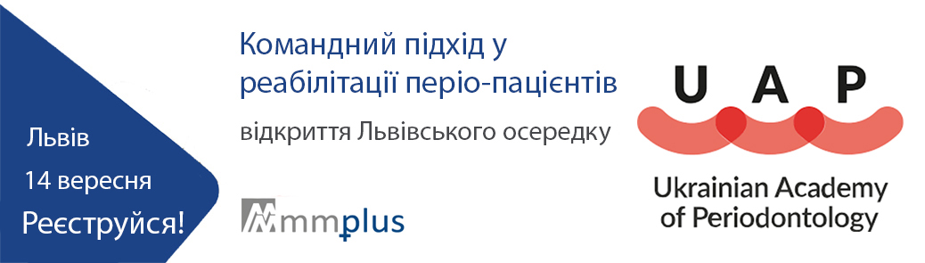 Відкриття Львівського осередку UAP