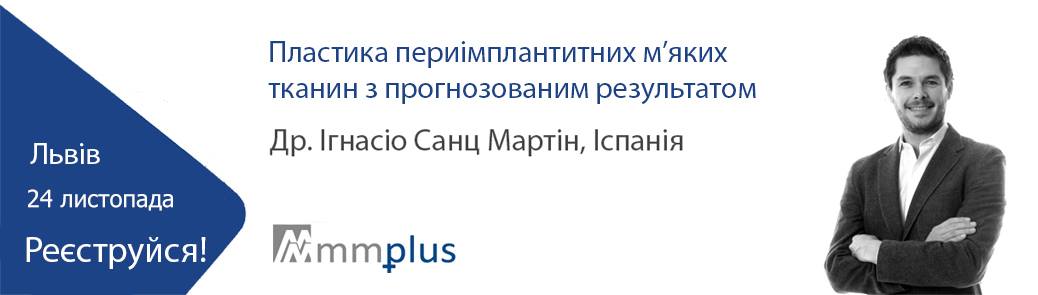 Пластика периімплантних м’яких тканин 