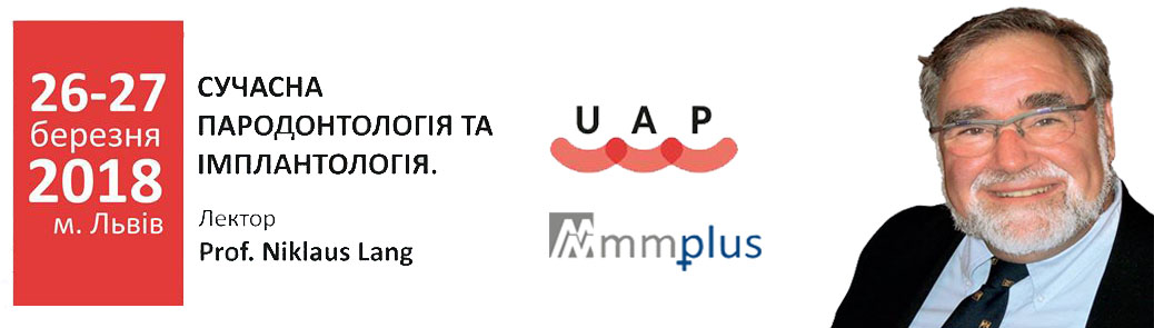 Курс Ланга  «Сучасна пародонтологія та імплантологія» у Львові